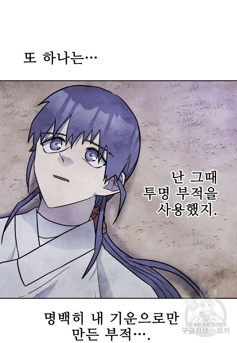 호구도사 49화 69