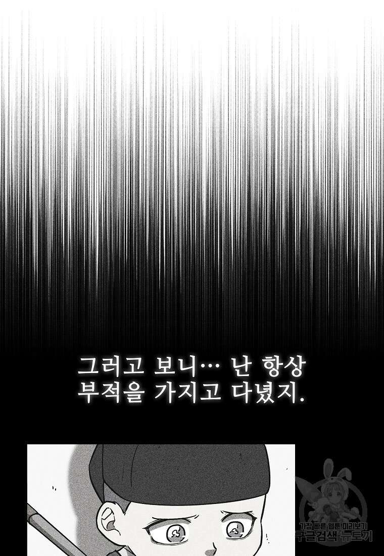 호구도사 49화 78