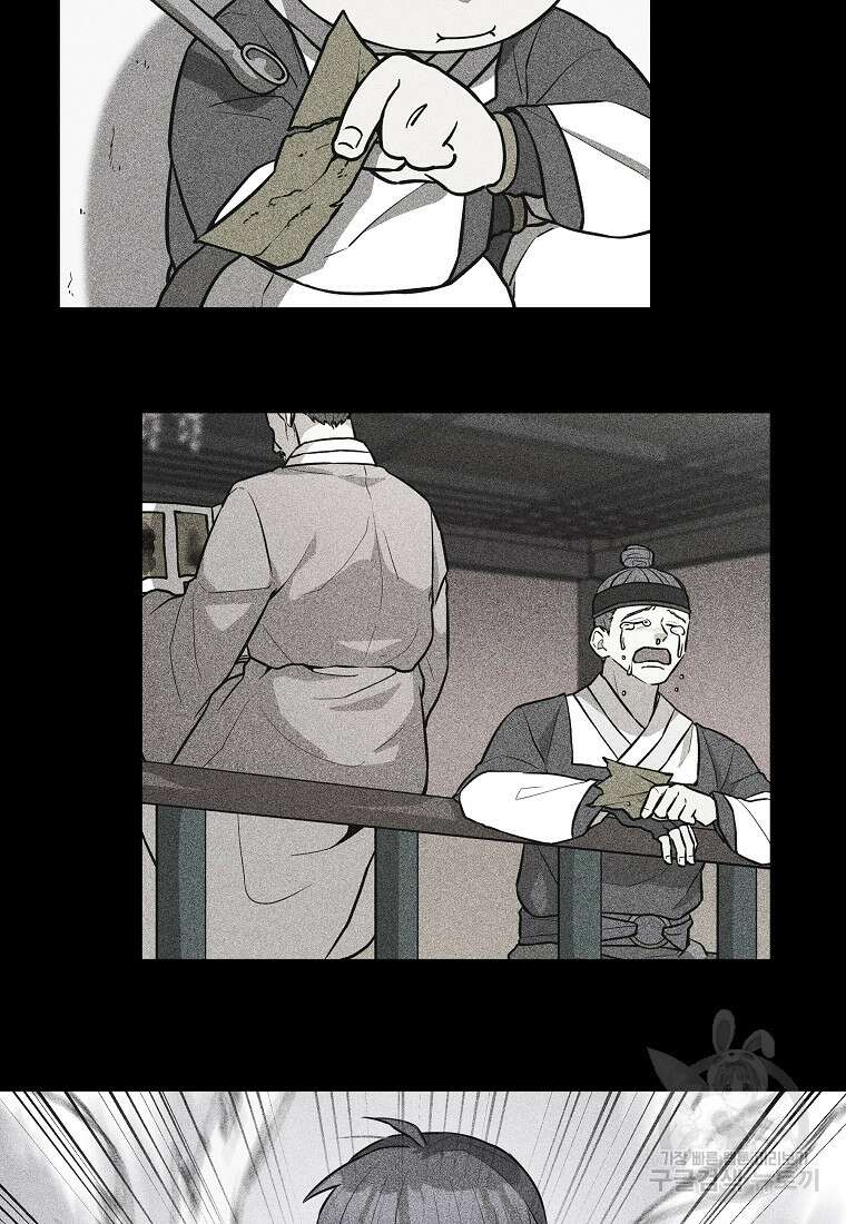 호구도사 49화 79