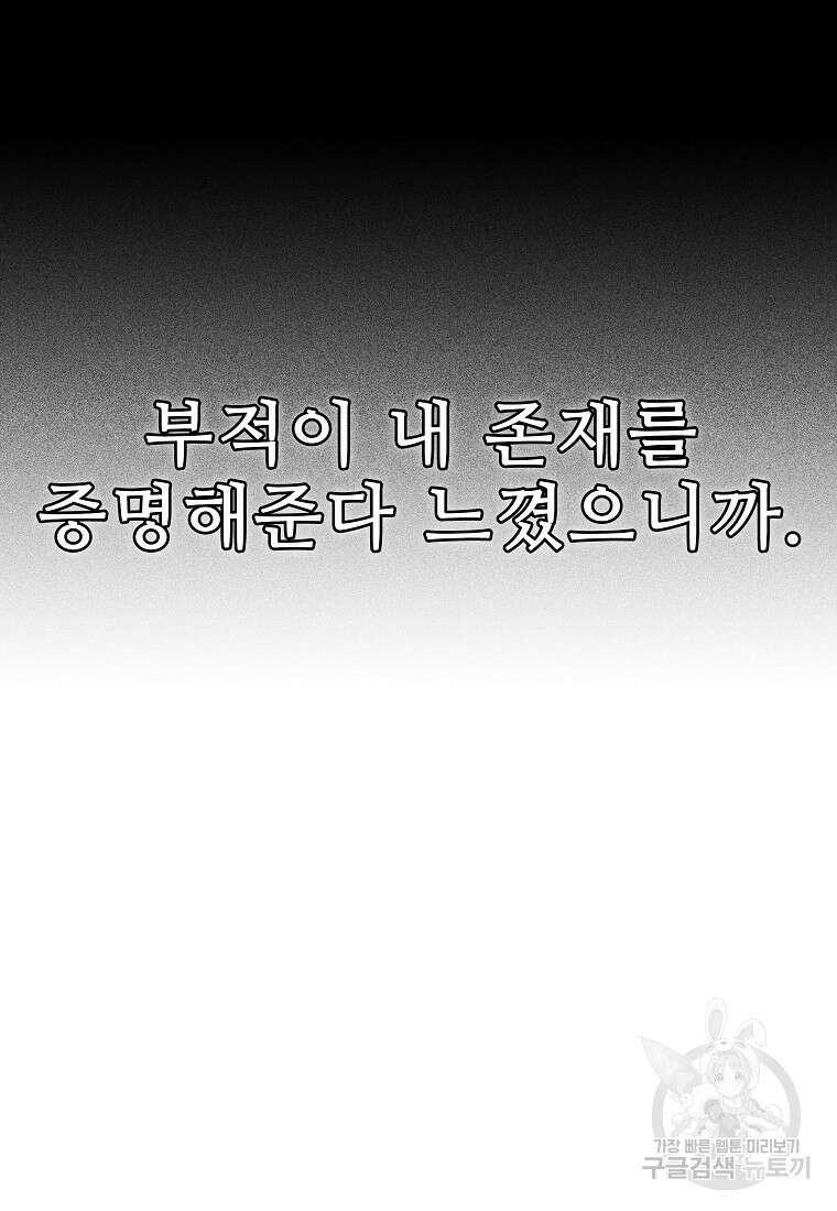 호구도사 49화 81
