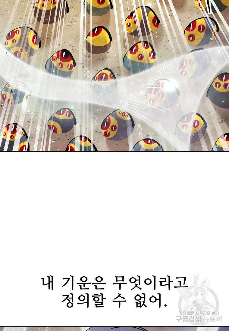 호구도사 49화 85