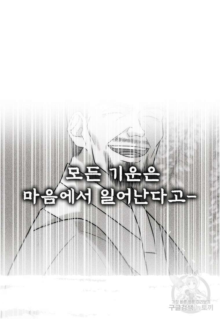 호구도사 49화 87