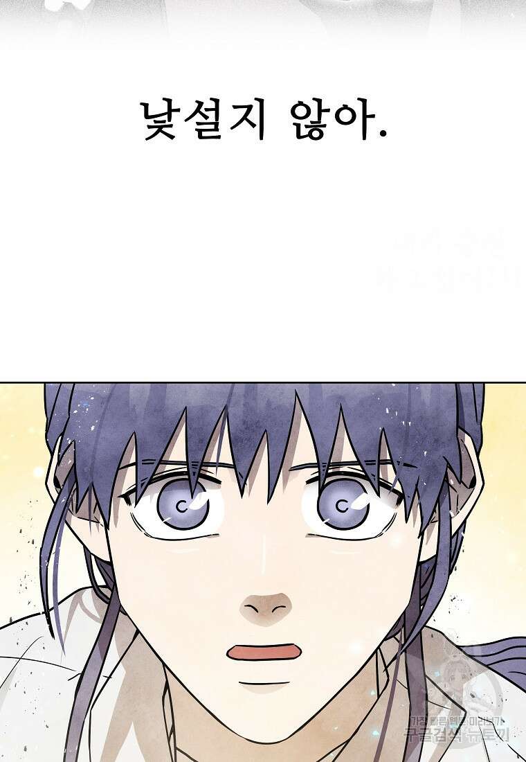 호구도사 49화 89