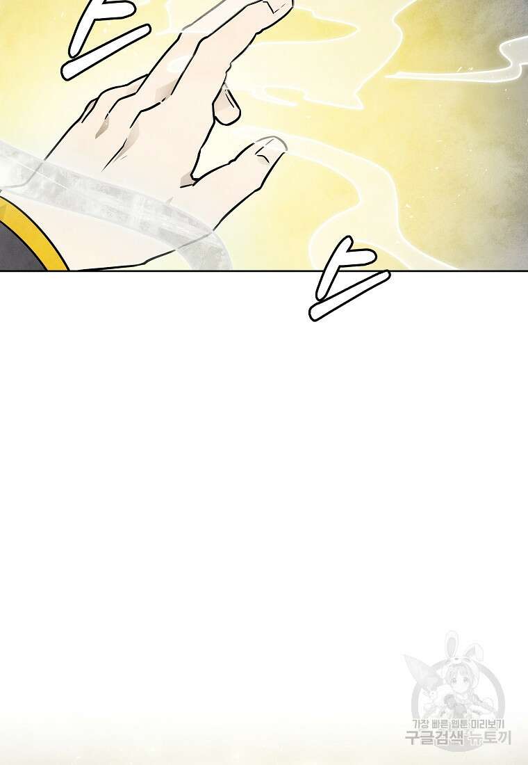 호구도사 49화 91