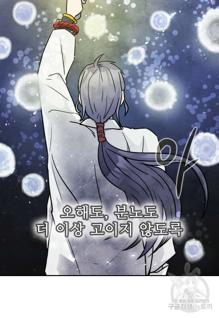 호구도사 49화 94