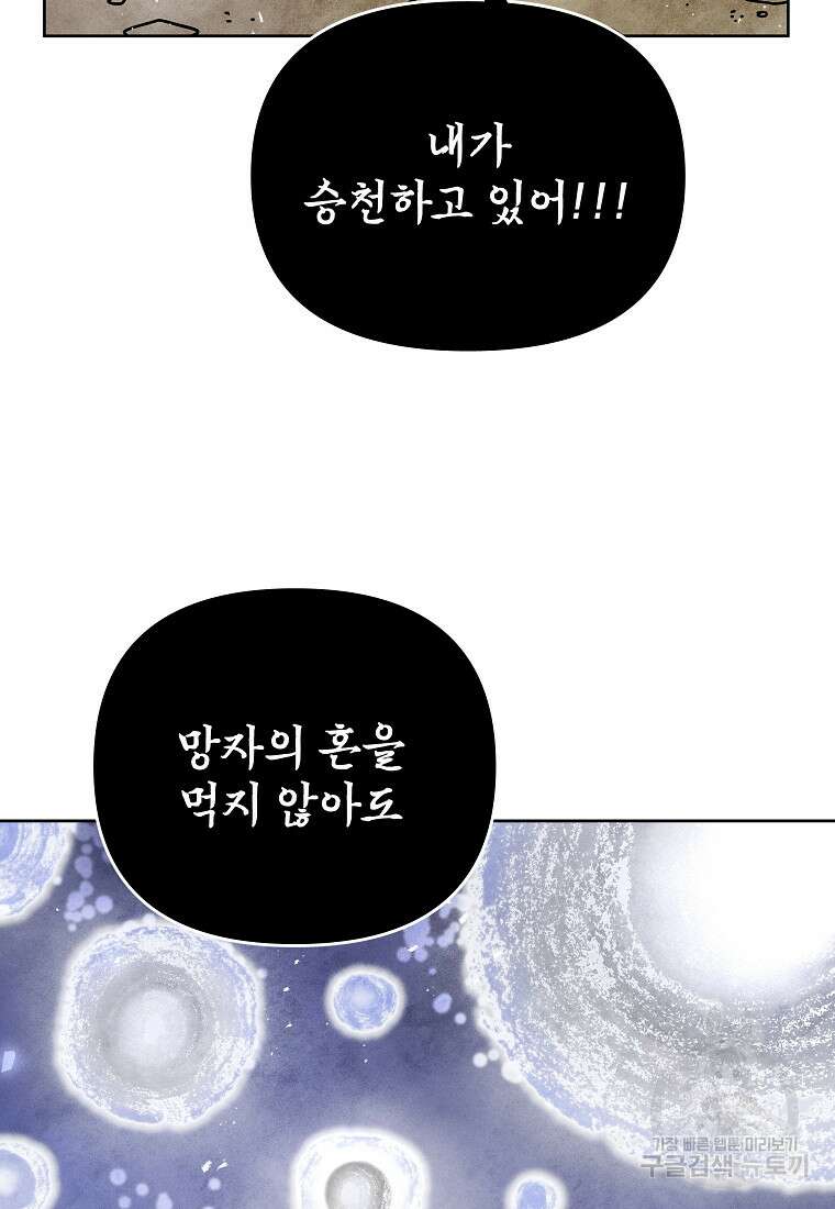 호구도사 49화 96