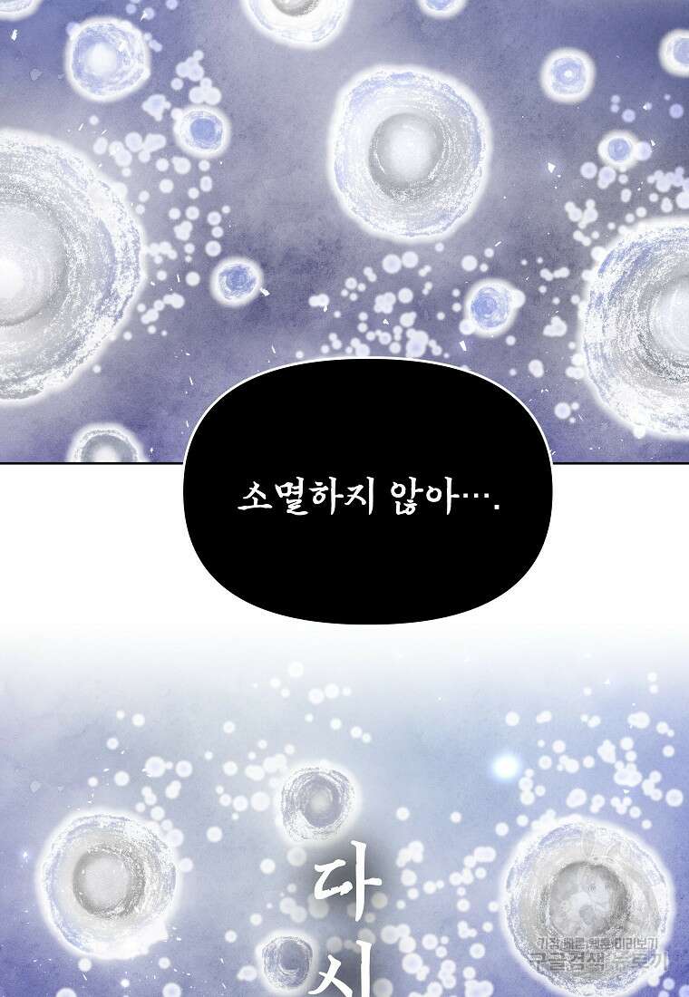 호구도사 49화 97