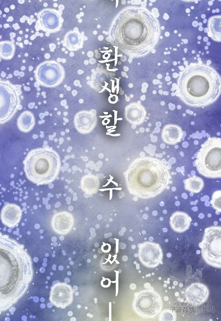 호구도사 49화 98