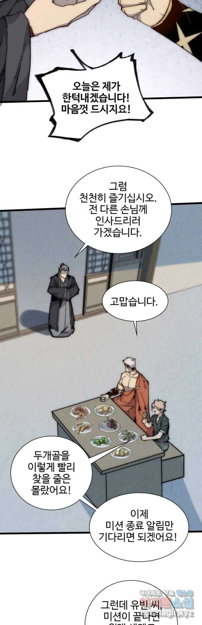 삼장법사 리턴즈 65화 2