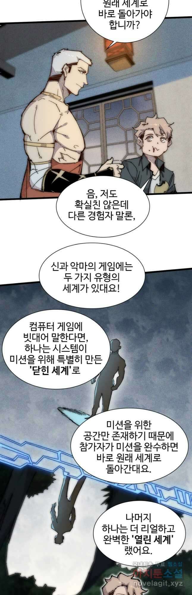 삼장법사 리턴즈 65화 3