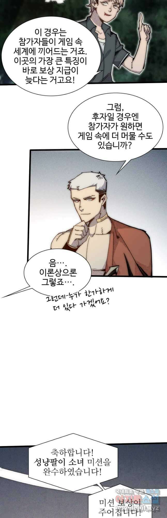 삼장법사 리턴즈 65화 4