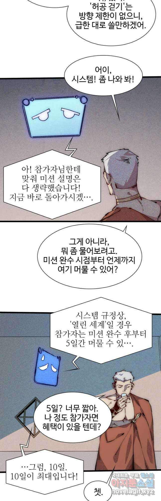 삼장법사 리턴즈 65화 6