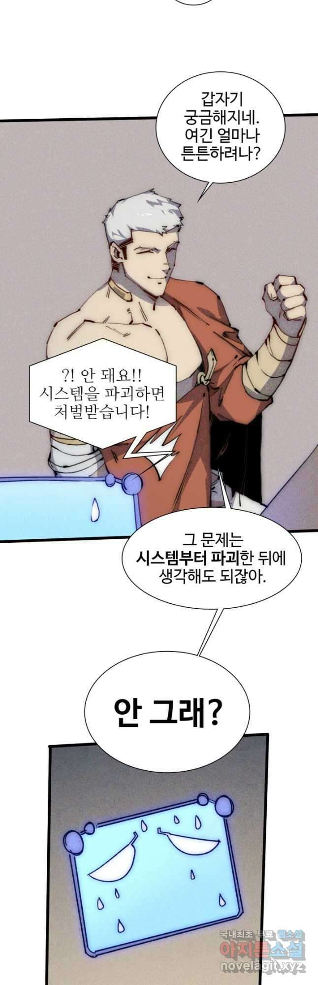 삼장법사 리턴즈 65화 7