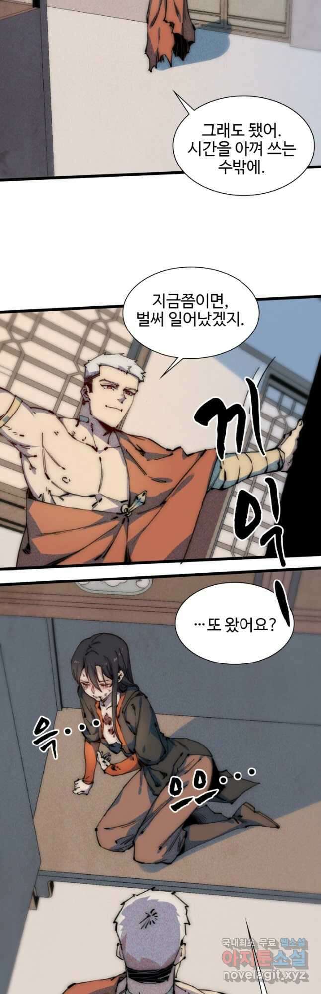 삼장법사 리턴즈 65화 9