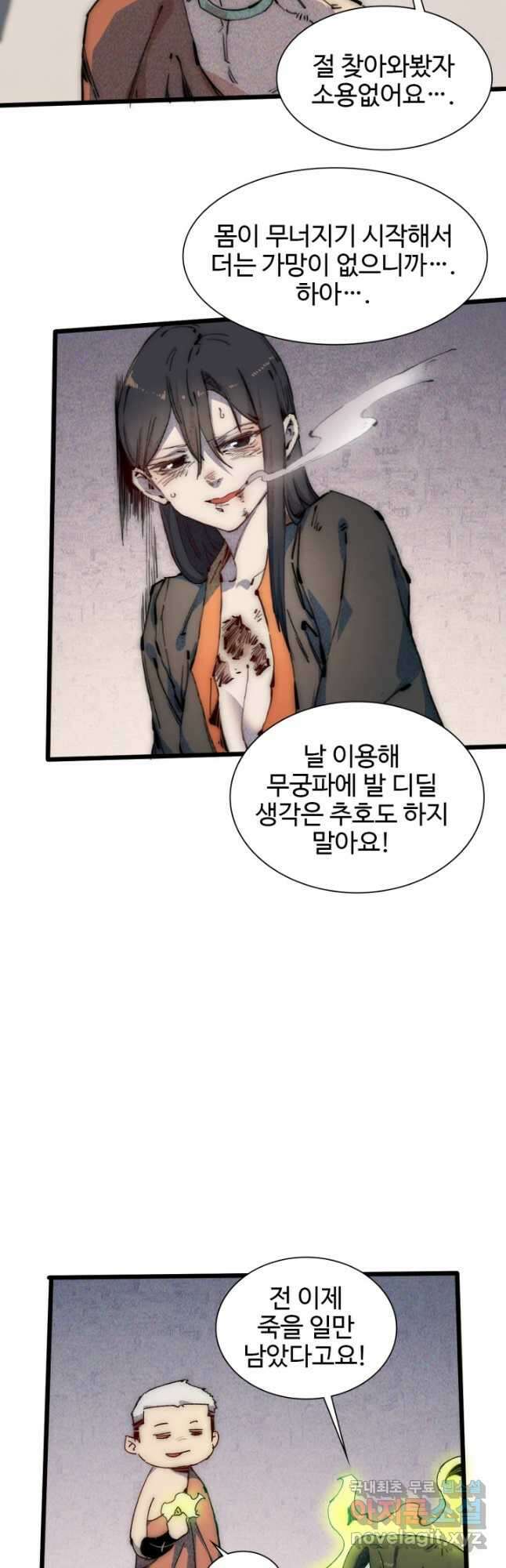 삼장법사 리턴즈 65화 10