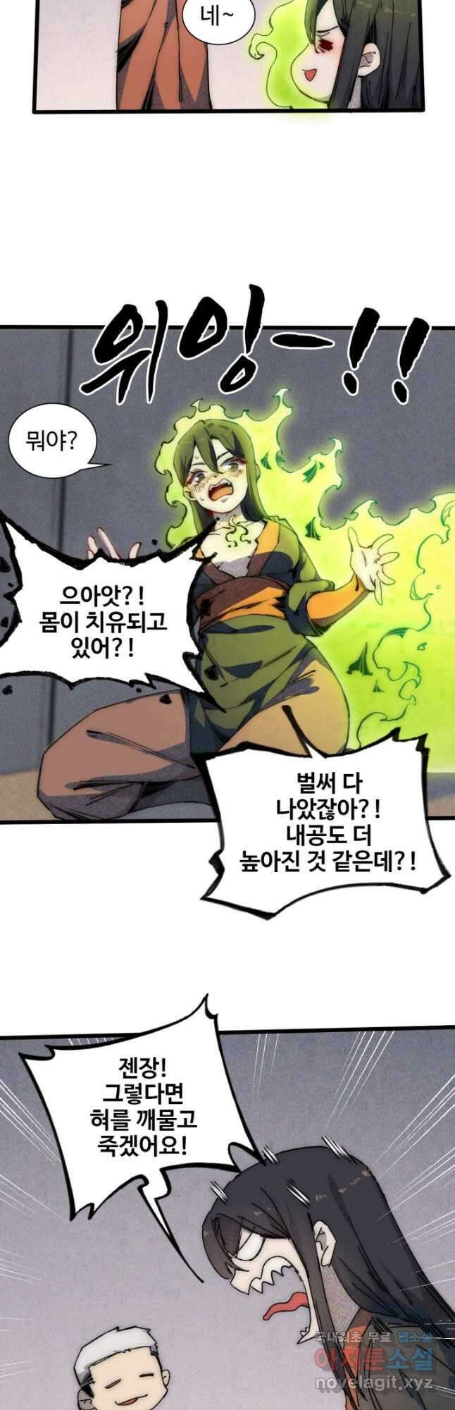삼장법사 리턴즈 65화 11