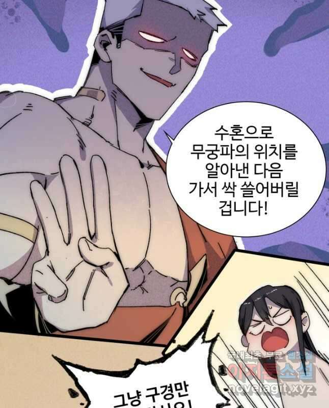 삼장법사 리턴즈 65화 15