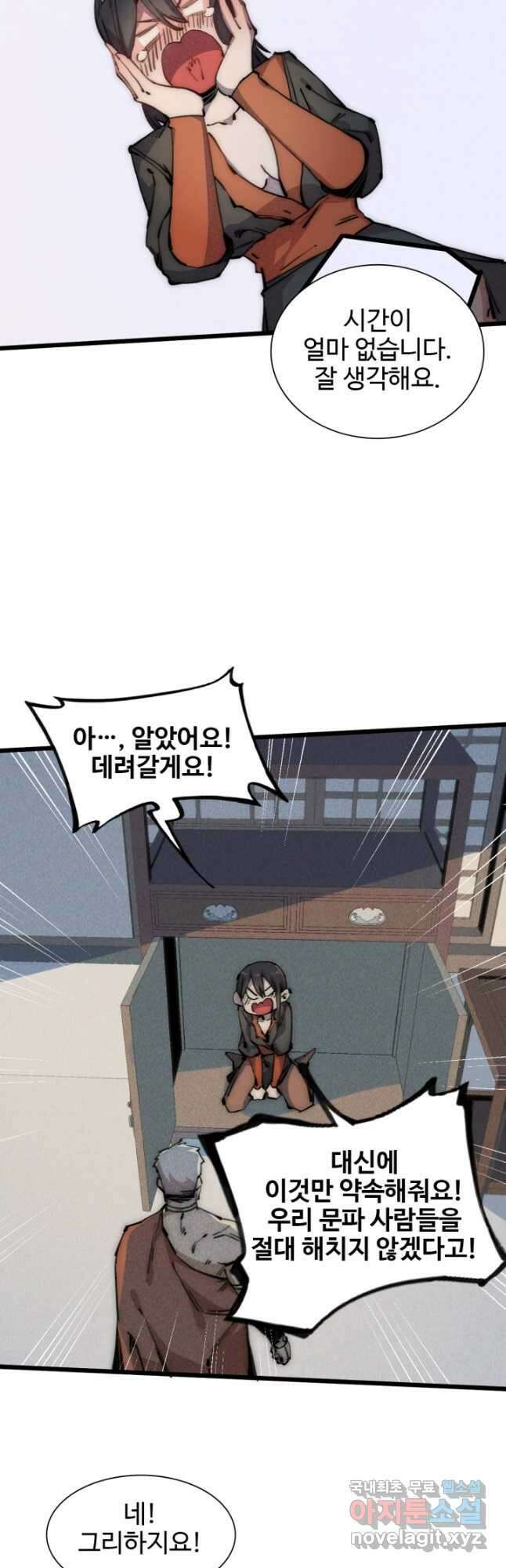 삼장법사 리턴즈 65화 17