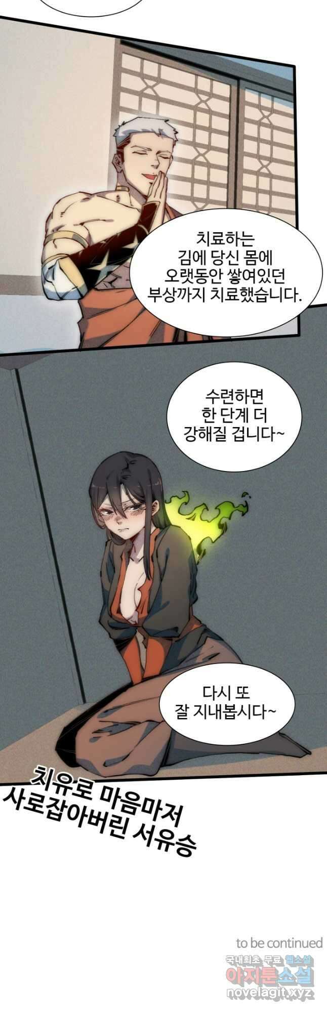 삼장법사 리턴즈 65화 18