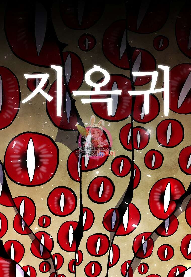 호구도사 56화 1
