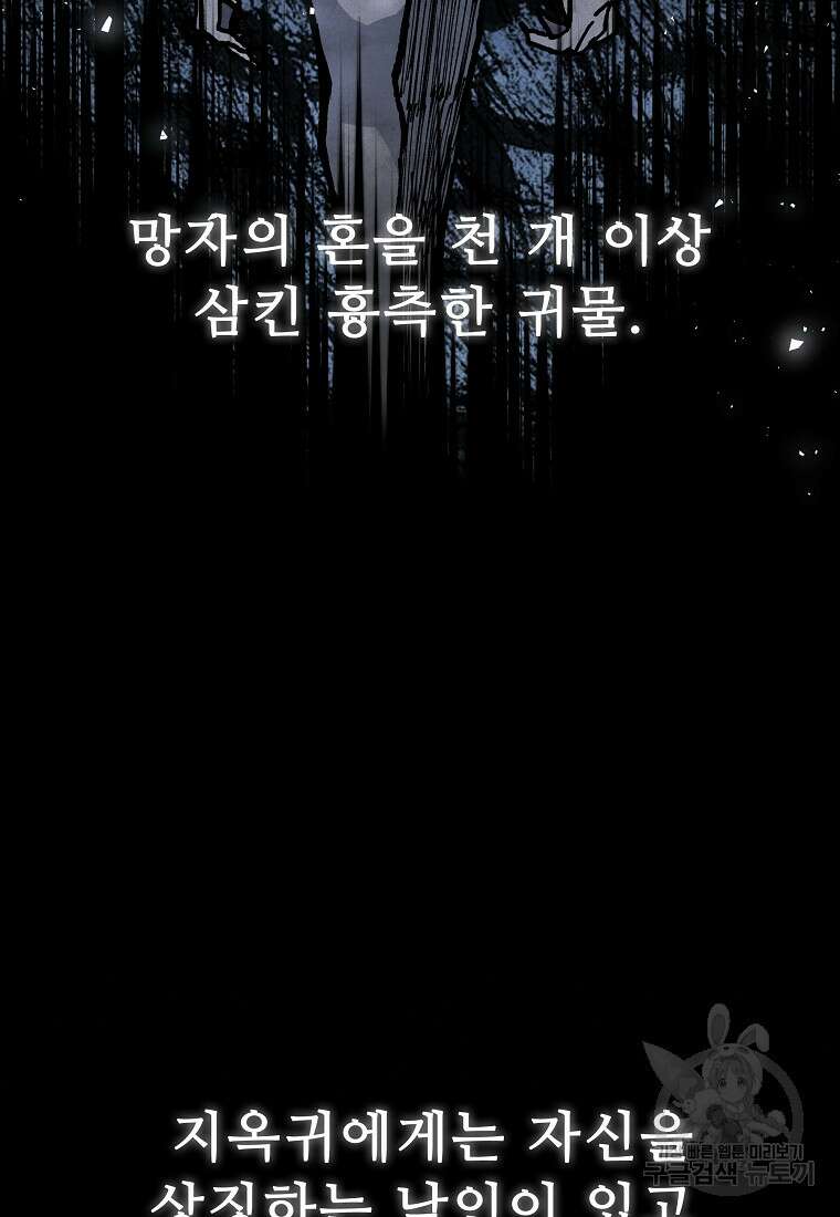 호구도사 56화 3