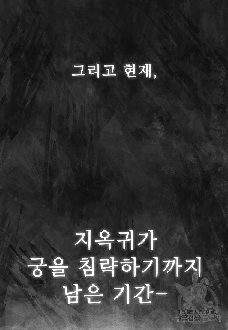 호구도사 56화 6