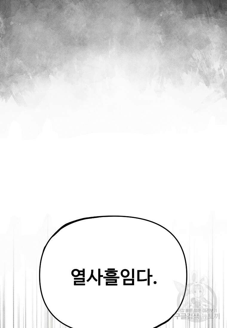 호구도사 56화 7