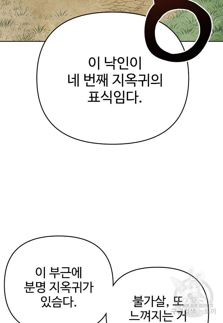 호구도사 56화 11