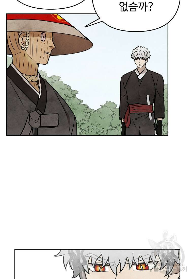 호구도사 56화 12