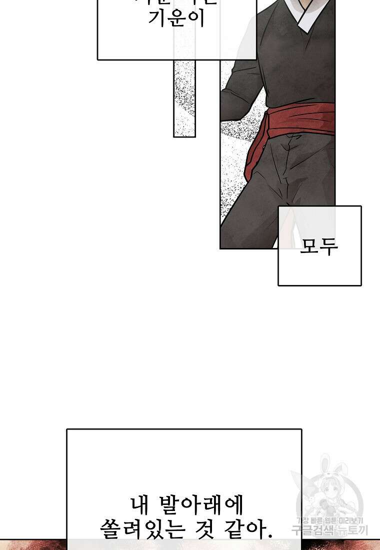 호구도사 56화 14