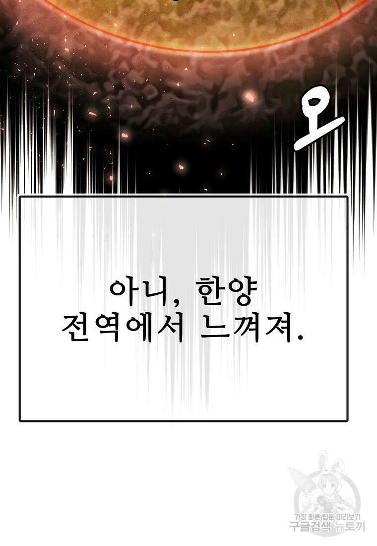호구도사 56화 17