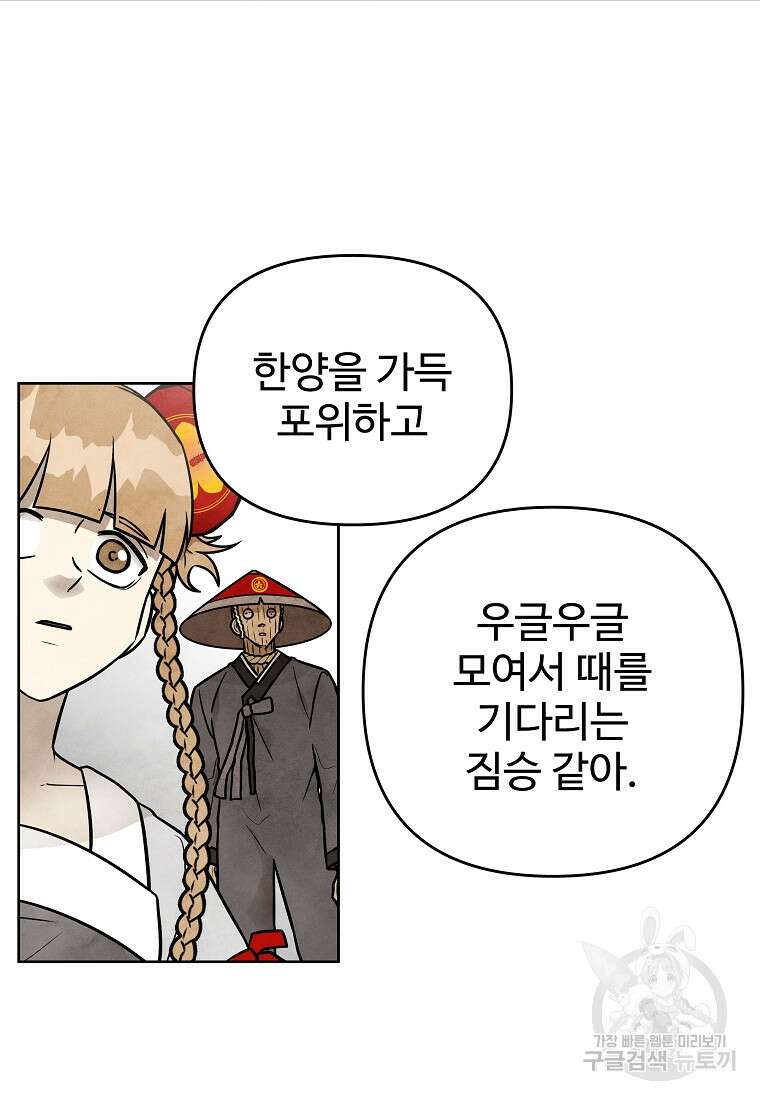 호구도사 56화 19
