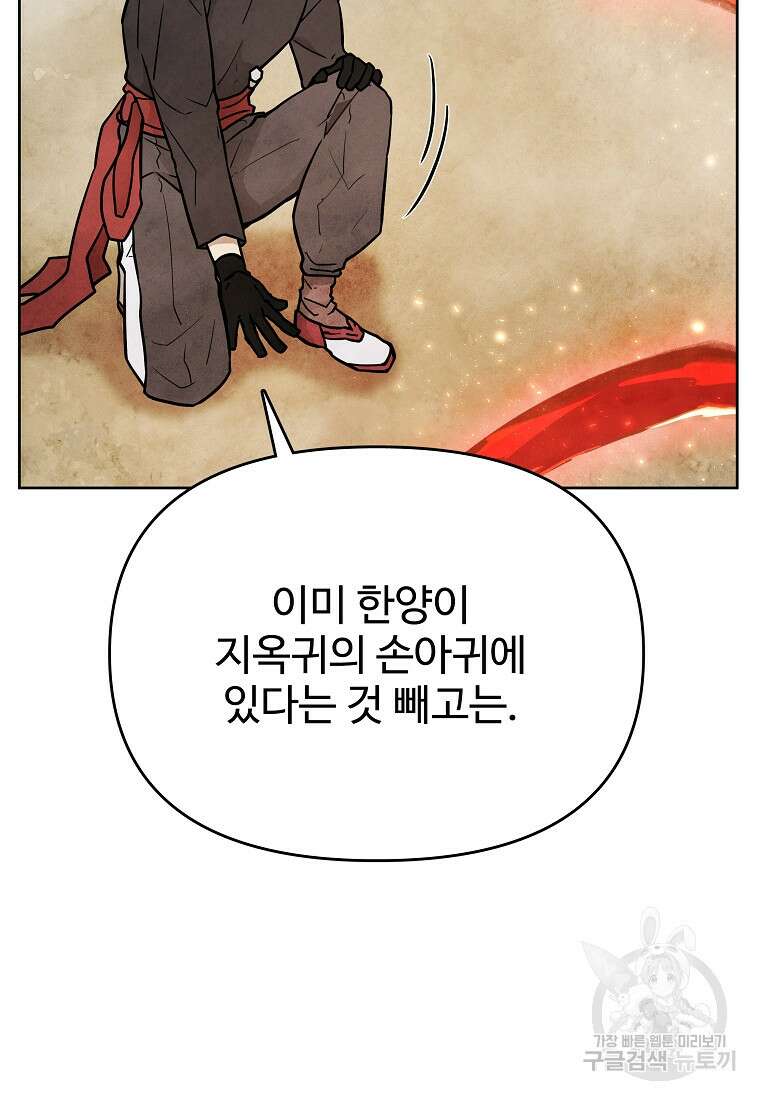 호구도사 56화 22