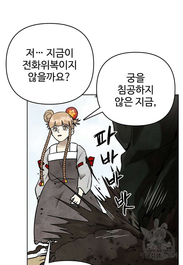 호구도사 56화 23