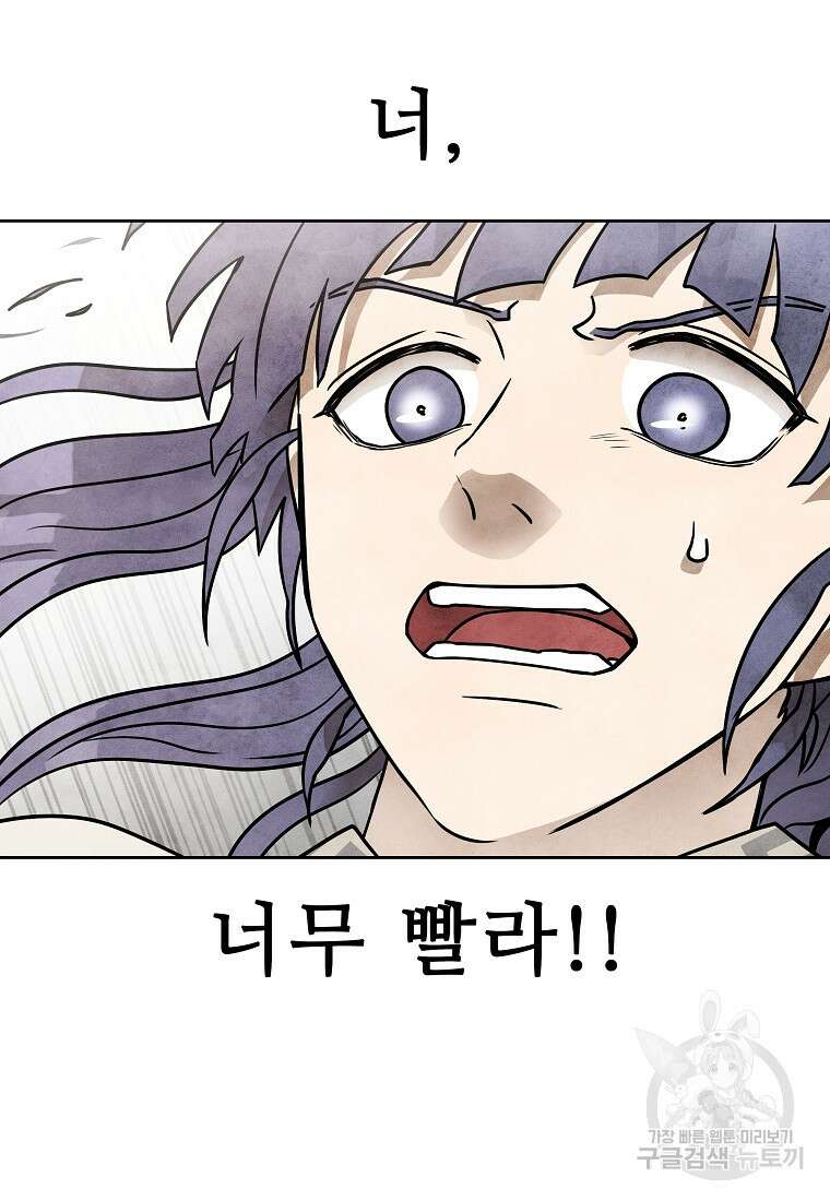 호구도사 56화 34