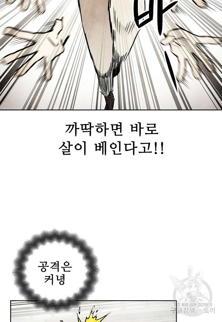호구도사 56화 36
