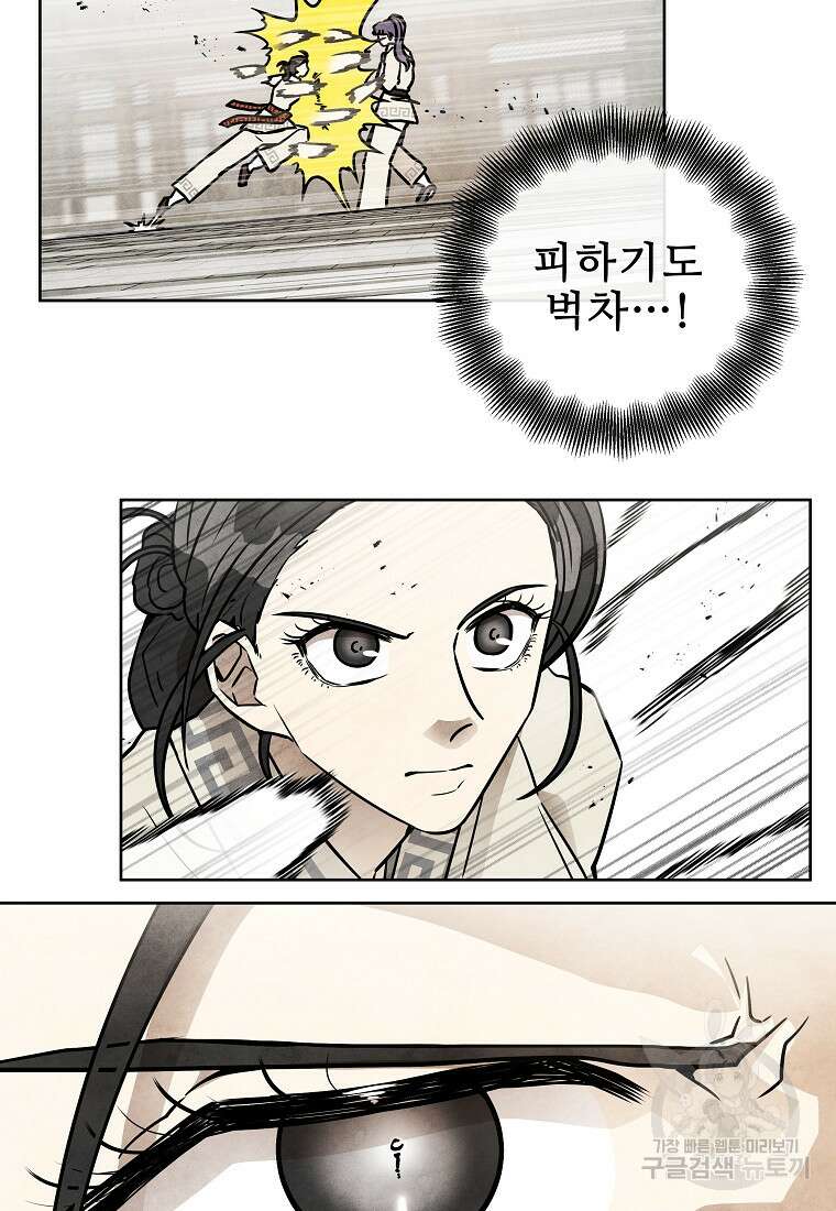 호구도사 56화 37