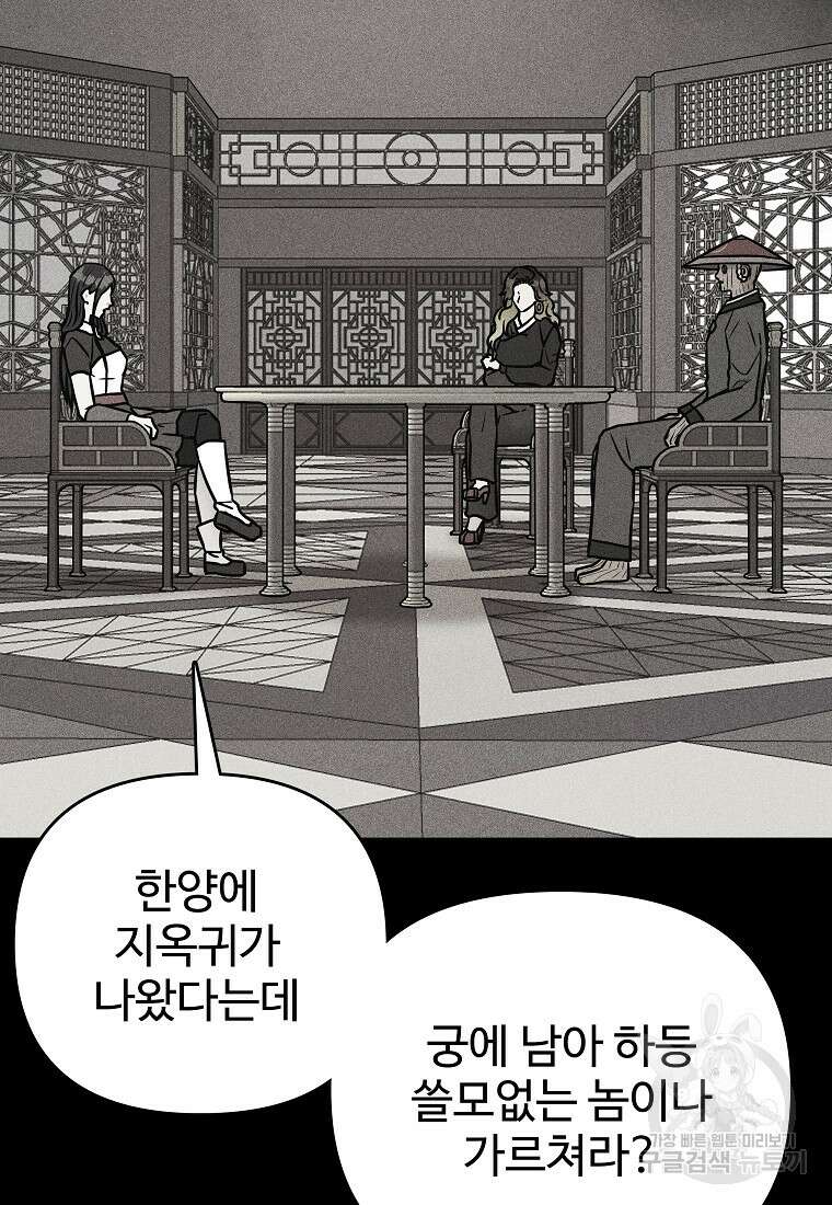 호구도사 56화 40
