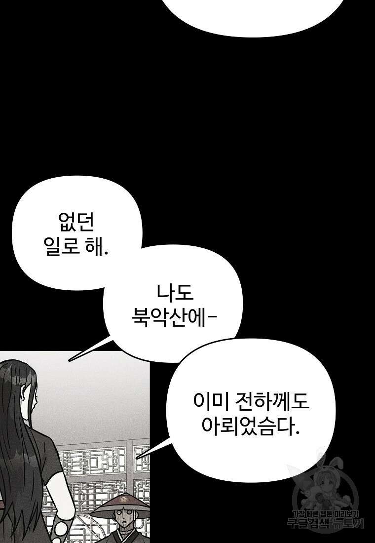 호구도사 56화 41
