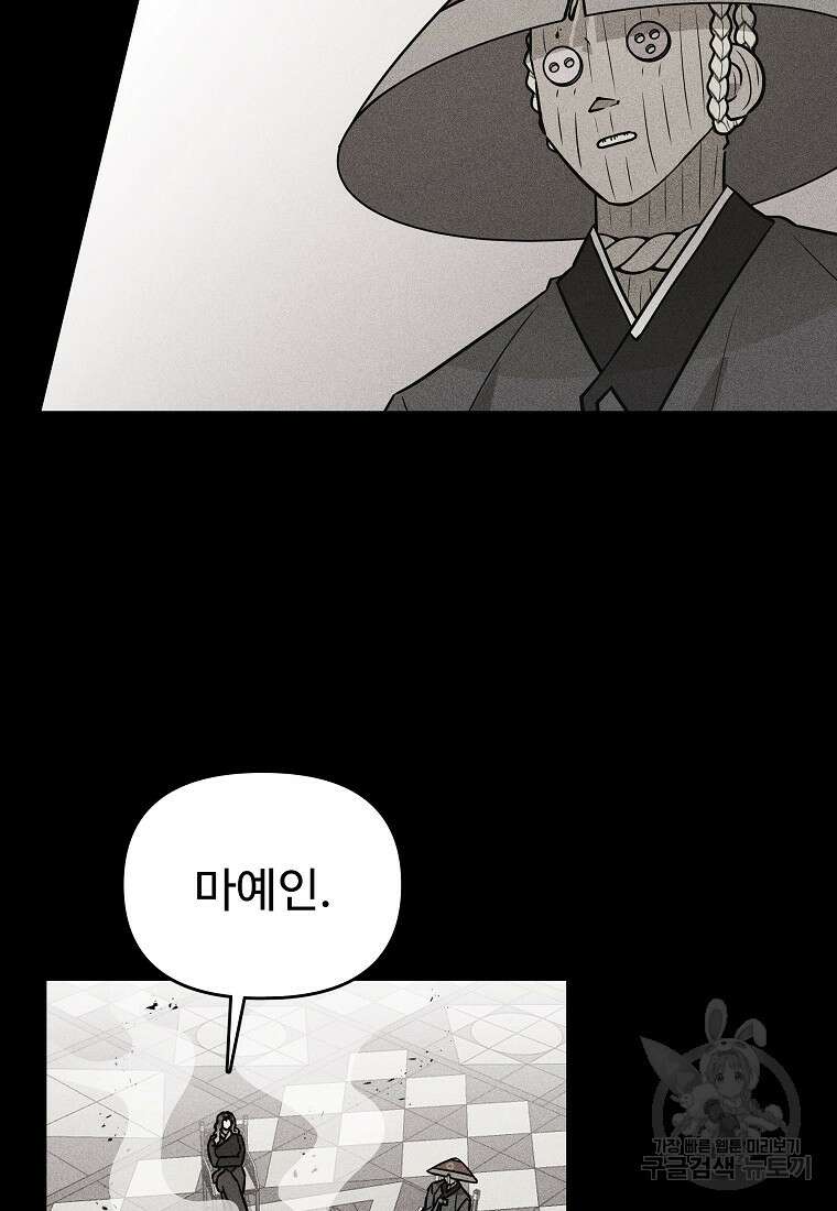 호구도사 56화 48