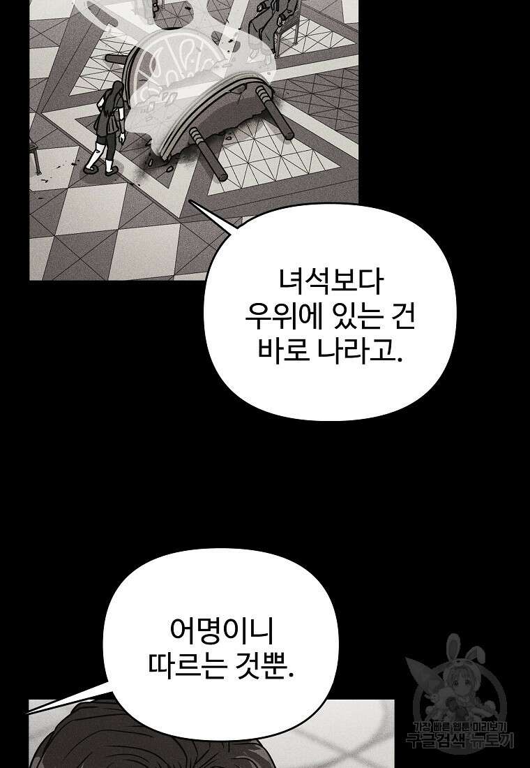 호구도사 56화 49