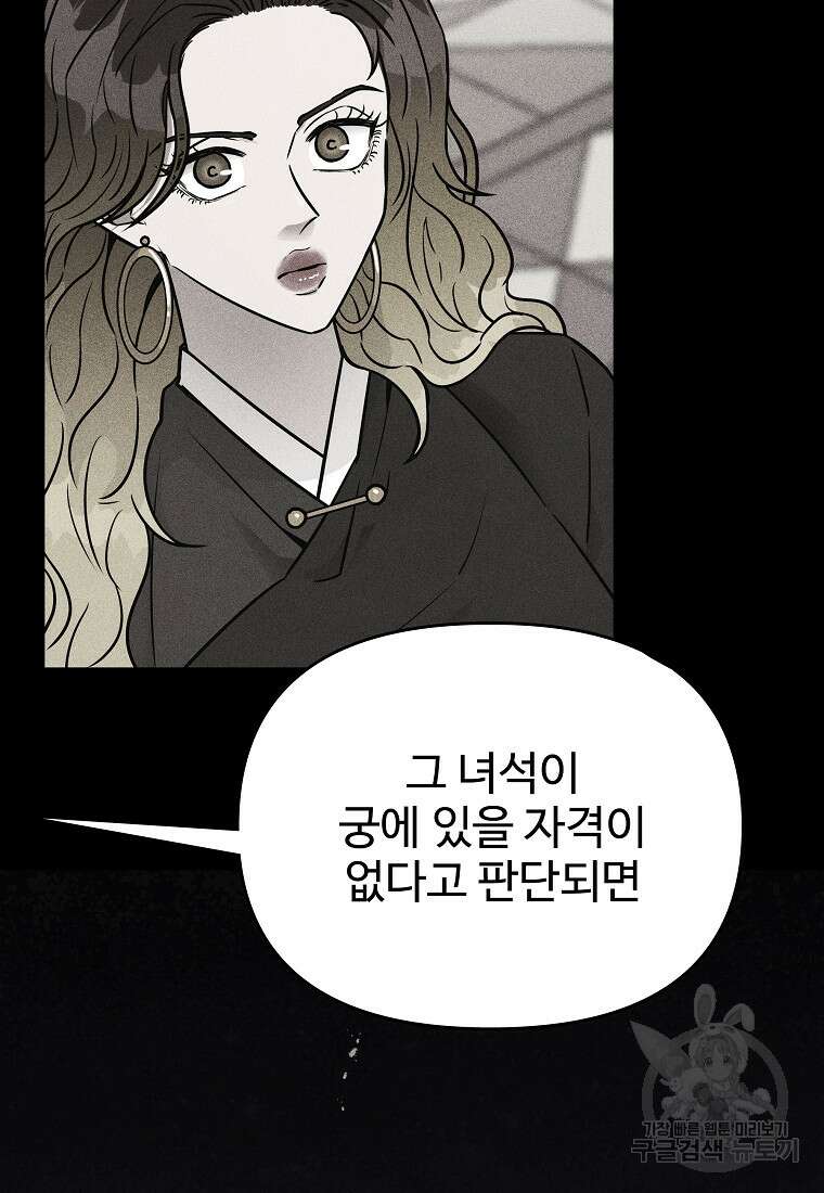 호구도사 56화 50