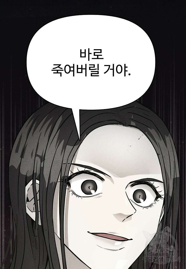 호구도사 56화 51