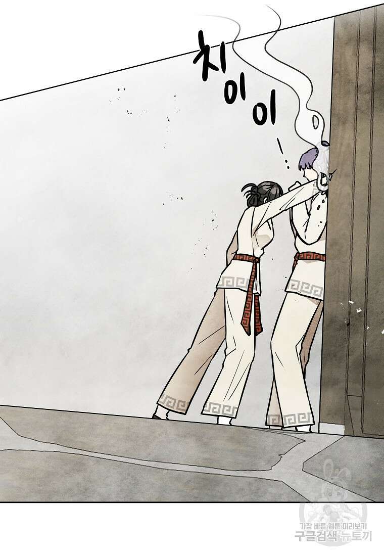 호구도사 56화 57