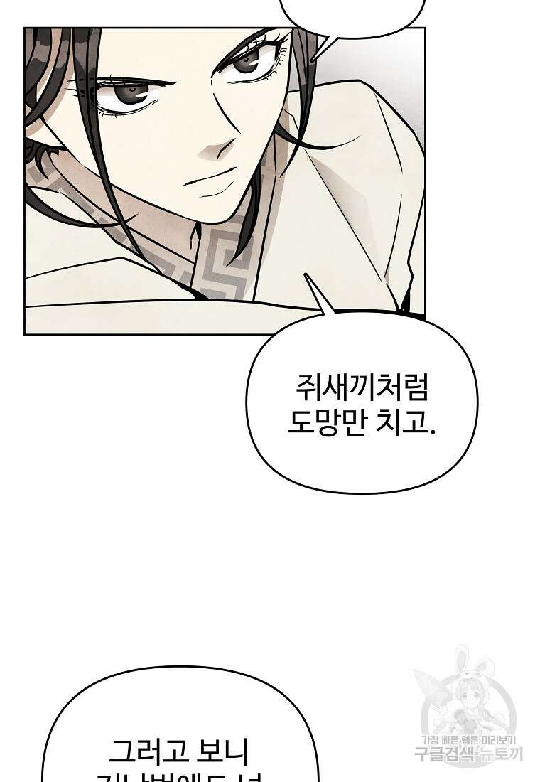 호구도사 56화 59