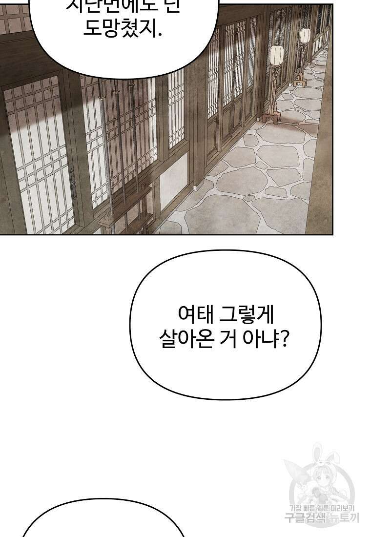 호구도사 56화 60