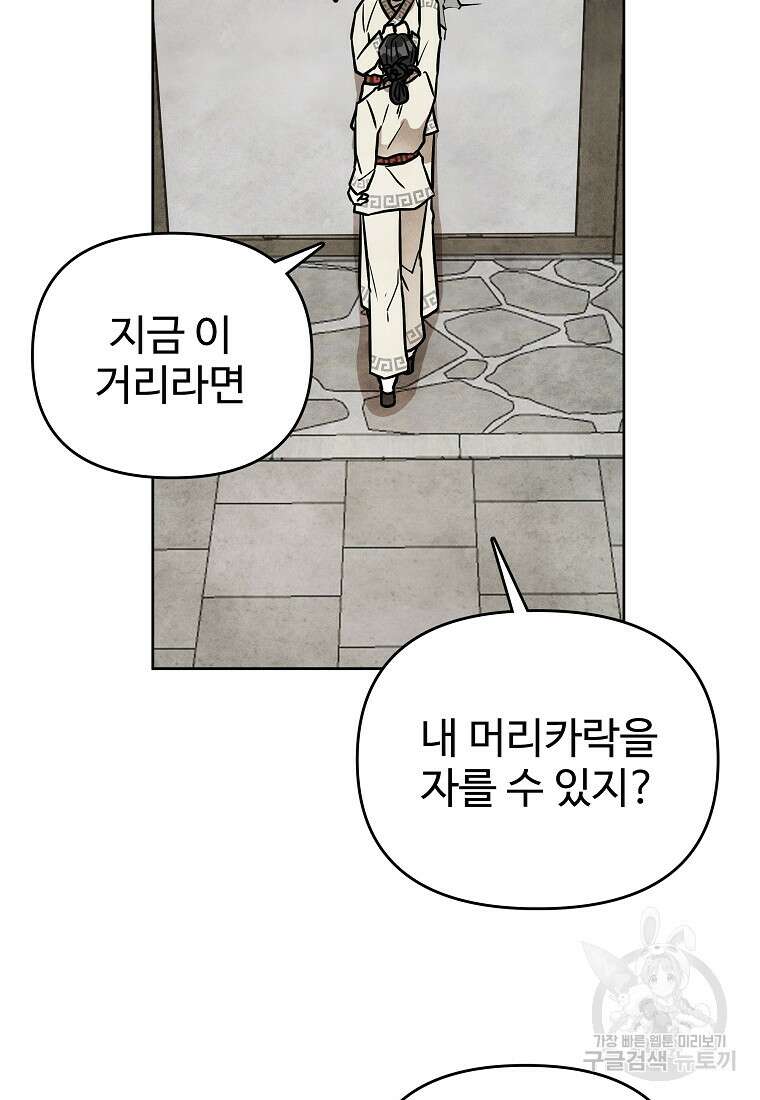 호구도사 56화 64