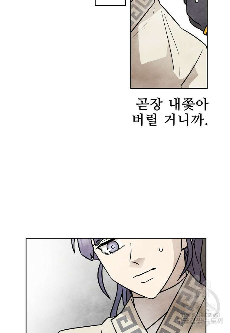 호구도사 56화 68