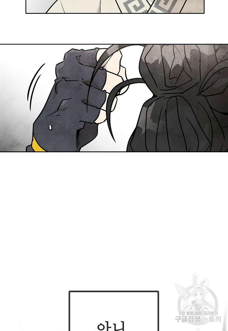 호구도사 56화 69