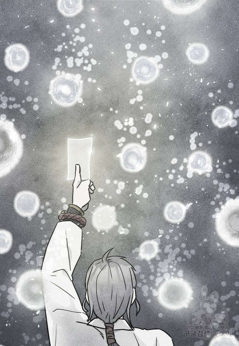 호구도사 56화 72